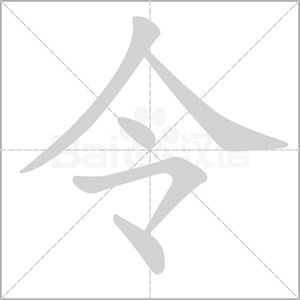 笔顺动画