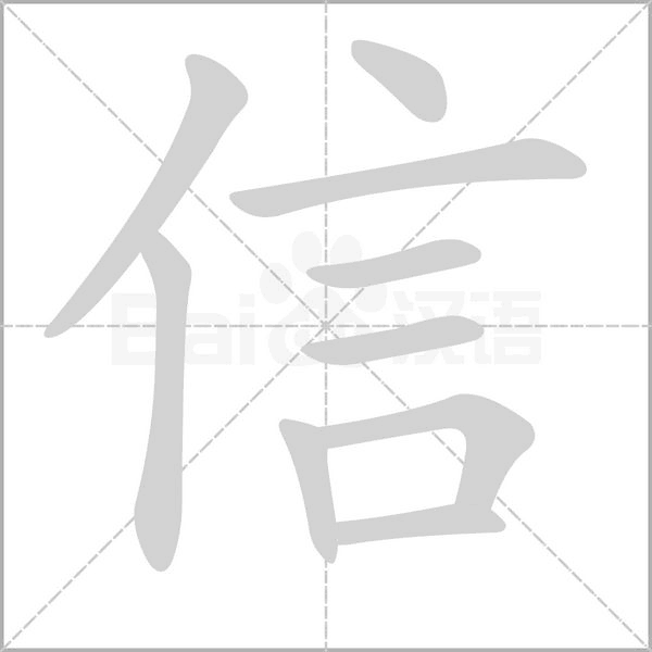 笔顺动画