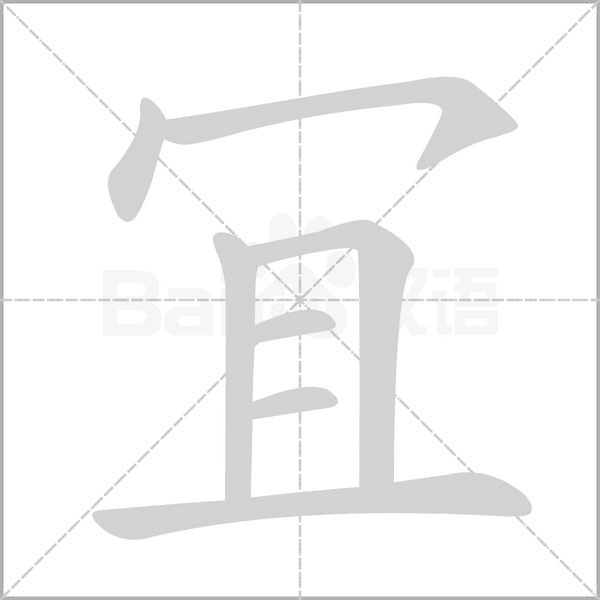 笔顺动画