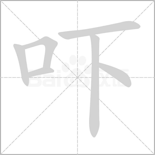 笔顺动画