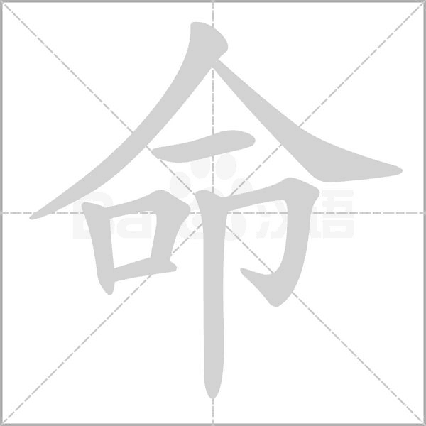 笔顺动画