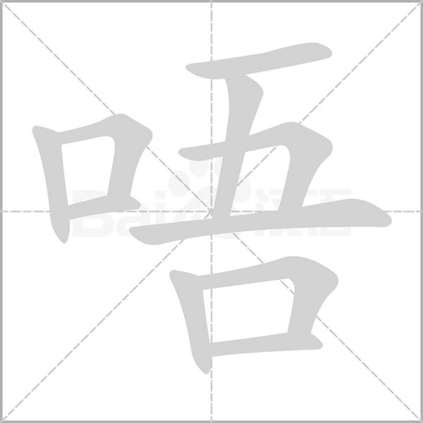 笔顺动画