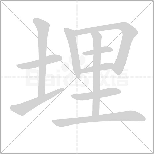 笔顺动画