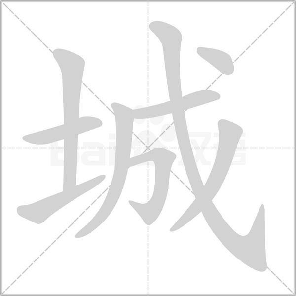 笔顺动画