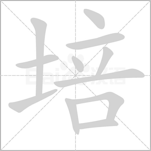 笔顺动画
