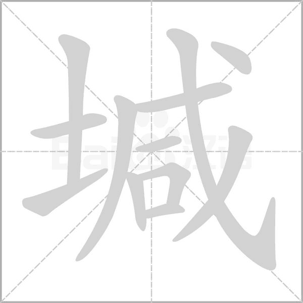 笔顺动画