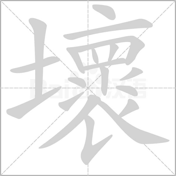 笔顺动画