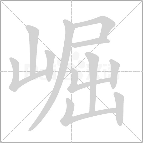 笔顺动画