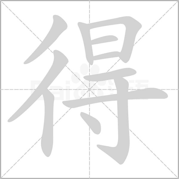 笔顺动画