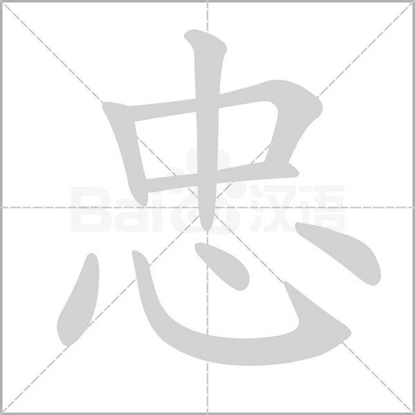 笔顺动画