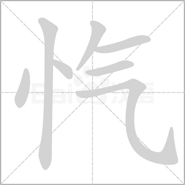 笔顺动画