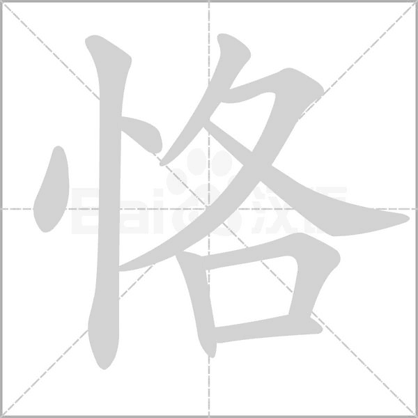 笔顺动画