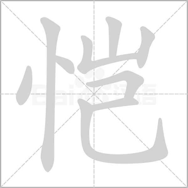 笔顺动画