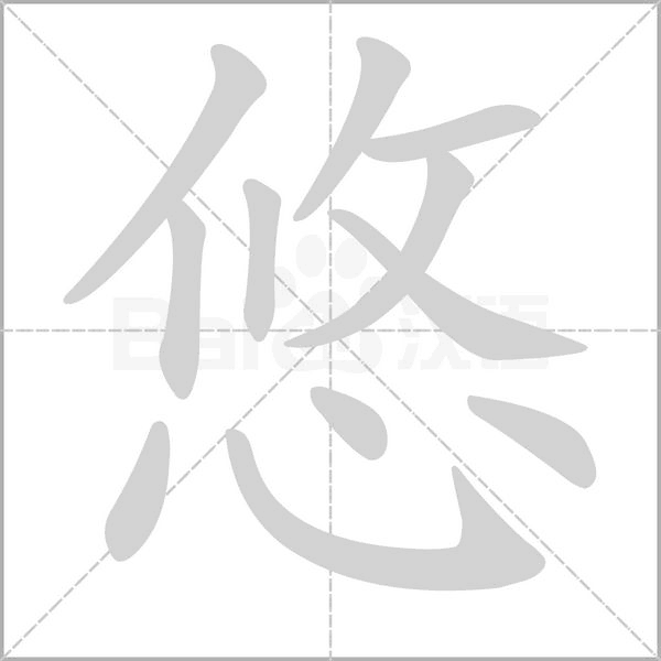 笔顺动画
