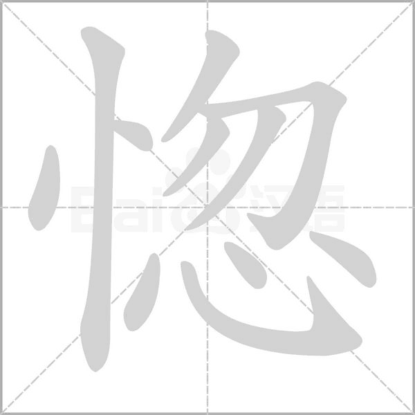 笔顺动画