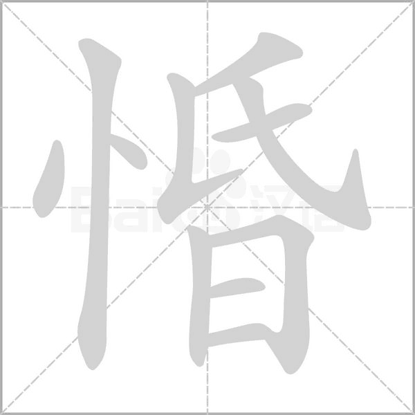 笔顺动画