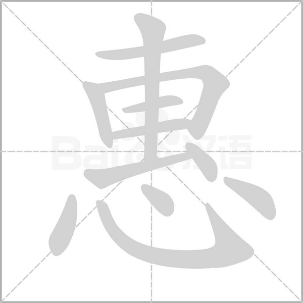 笔顺动画