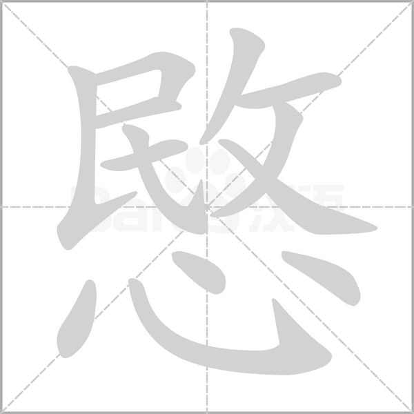 笔顺动画