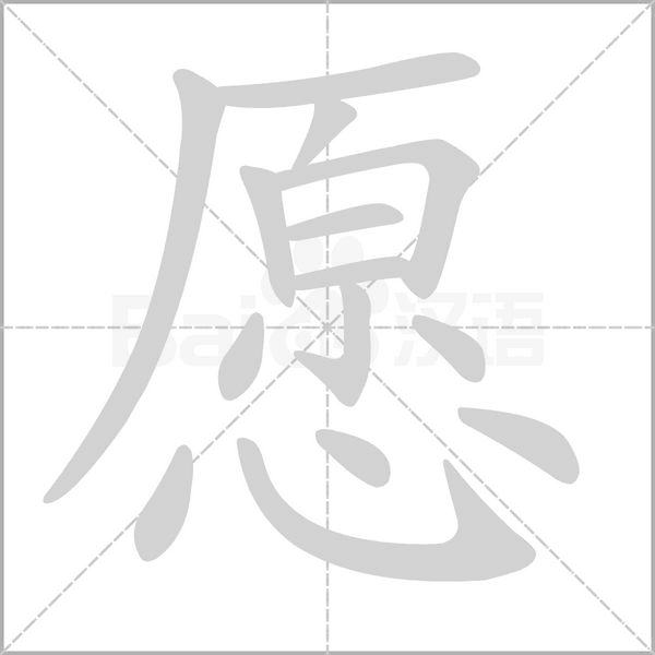 笔顺动画