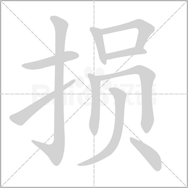 笔顺动画