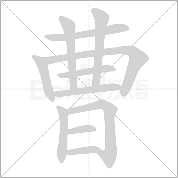 笔顺动画