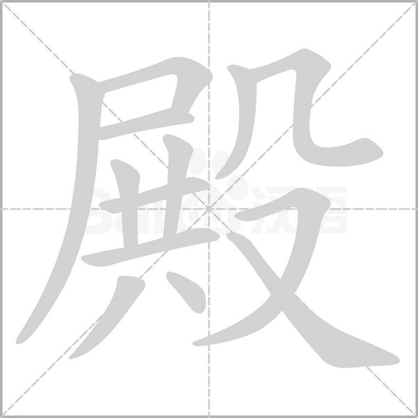 笔顺动画