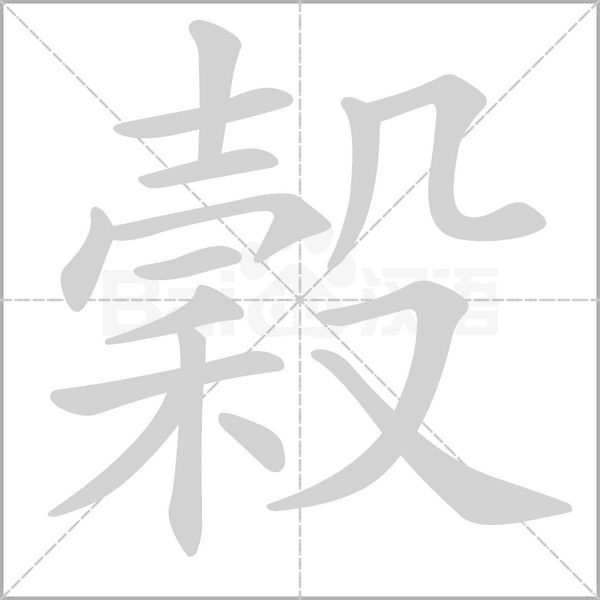 笔顺动画