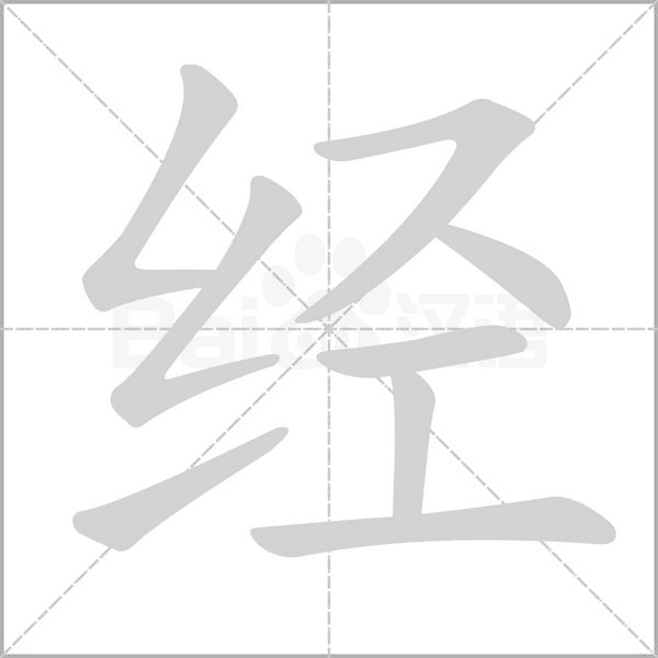 笔顺动画