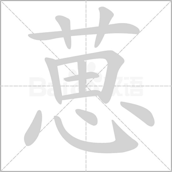 笔顺动画