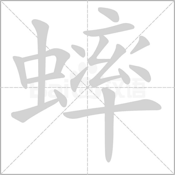 笔顺动画