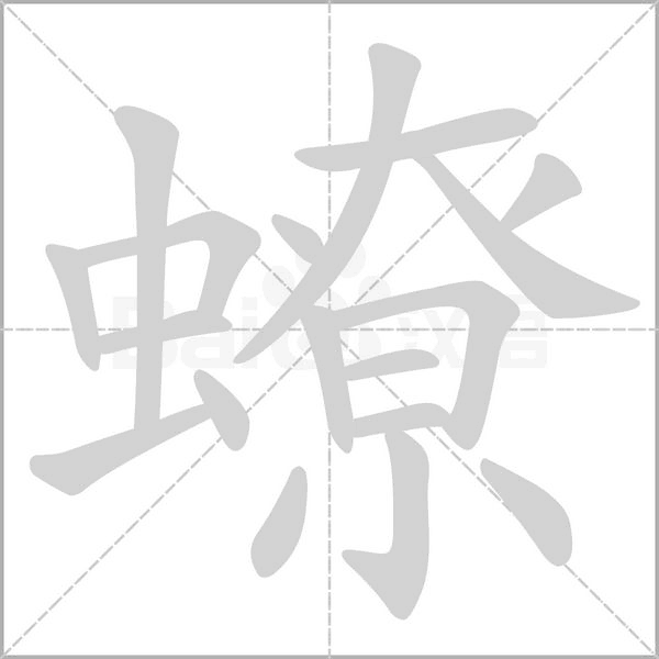 笔顺动画