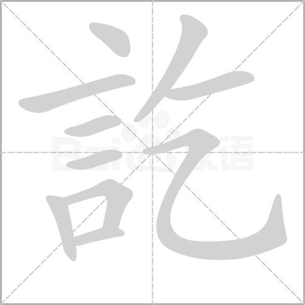 笔顺动画