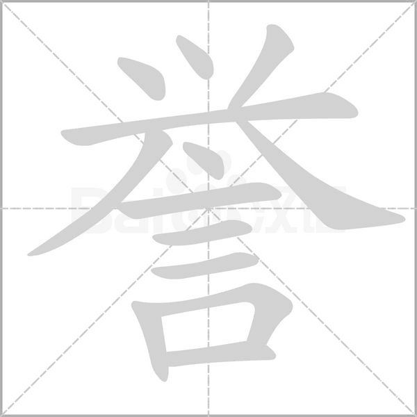 笔顺动画