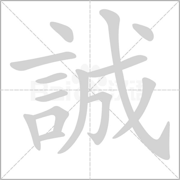 笔顺动画
