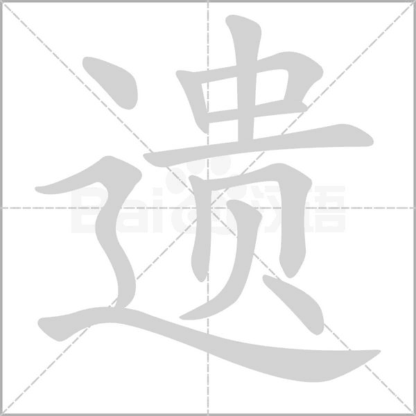 笔顺动画
