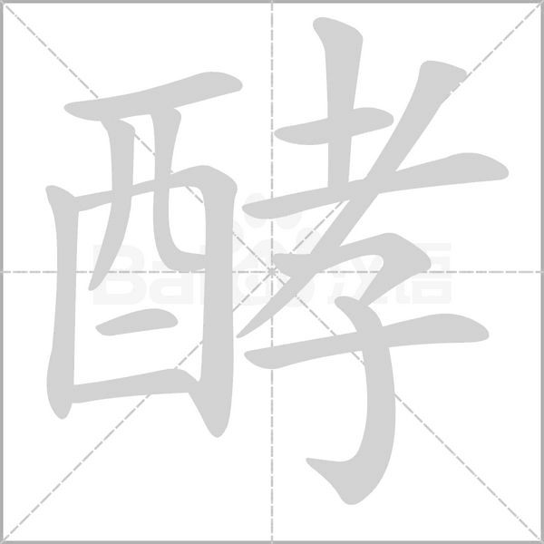 笔顺动画