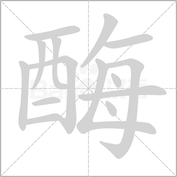 笔顺动画