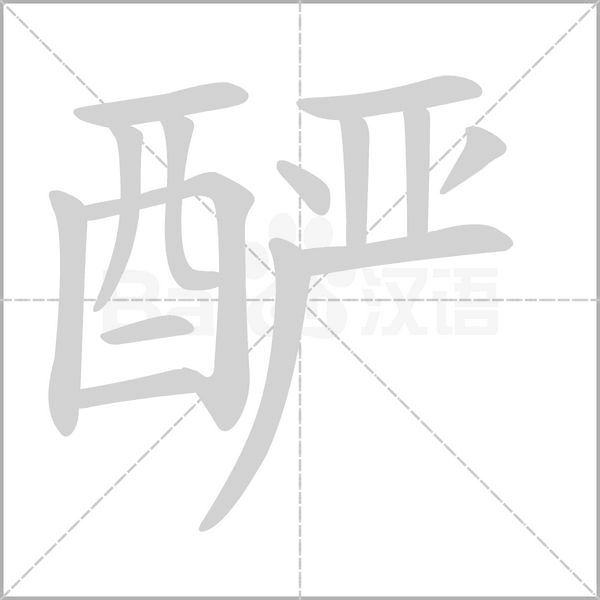 笔顺动画