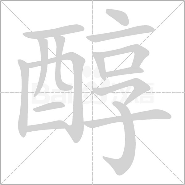 笔顺动画