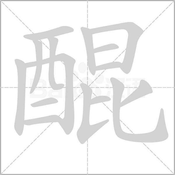 笔顺动画