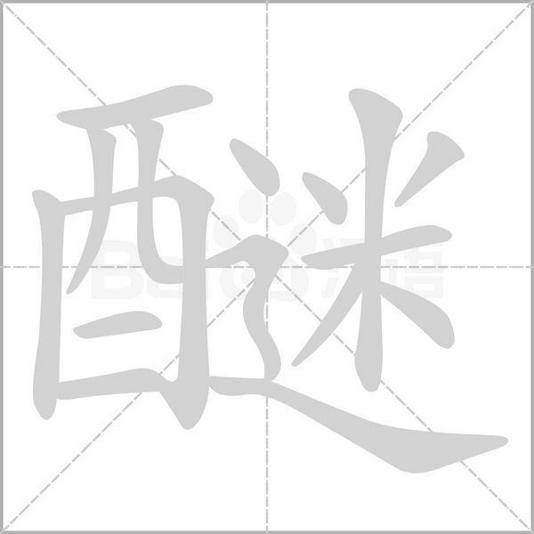 笔顺动画