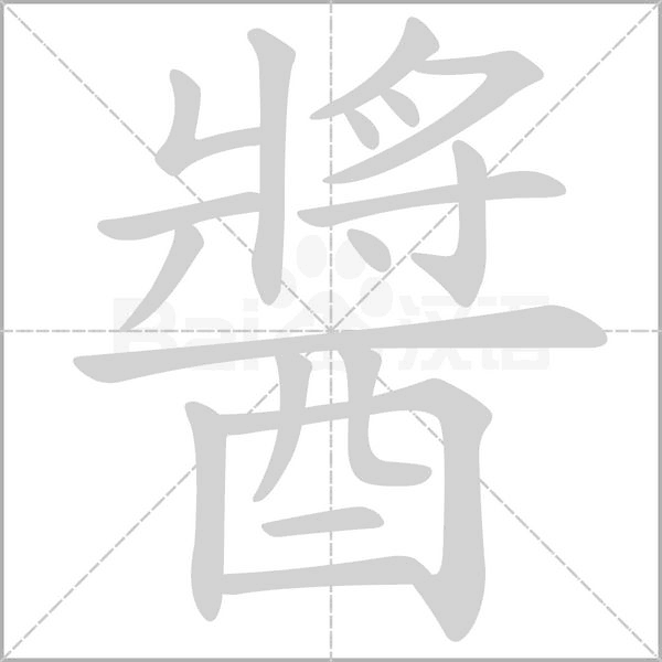 笔顺动画