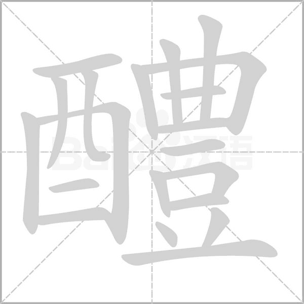 笔顺动画