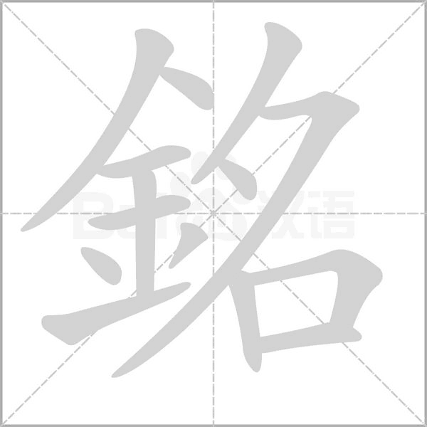 笔顺动画