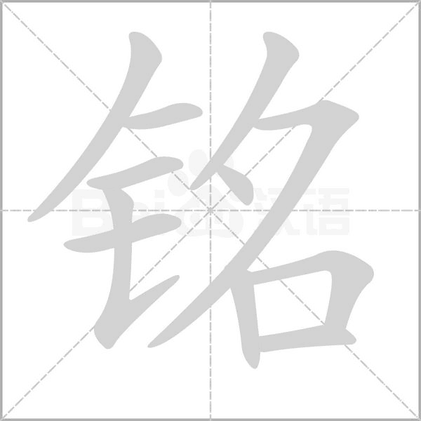 笔顺动画