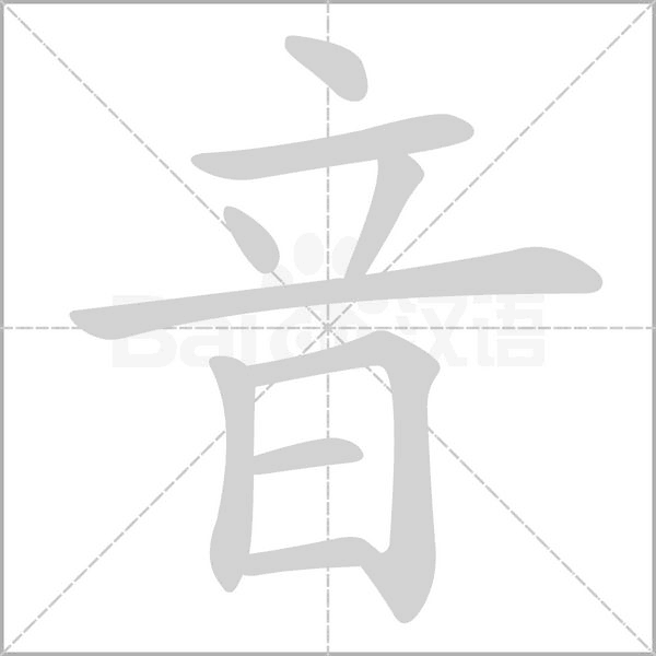 笔顺动画